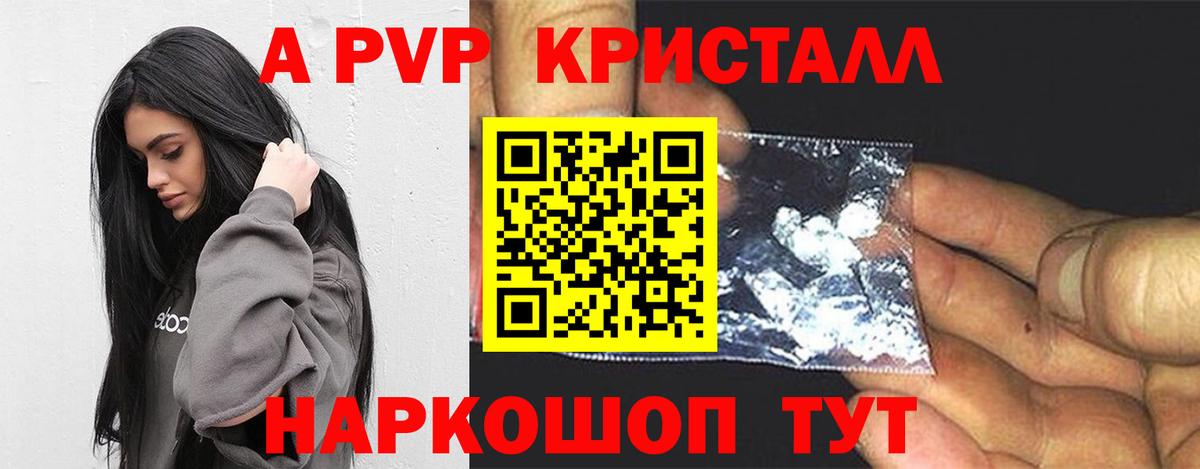 A-PVP СК КРИС  Alpha-PVP VHQ  Артём  Вход с VPN  A PVP  A PVP крисы CK 