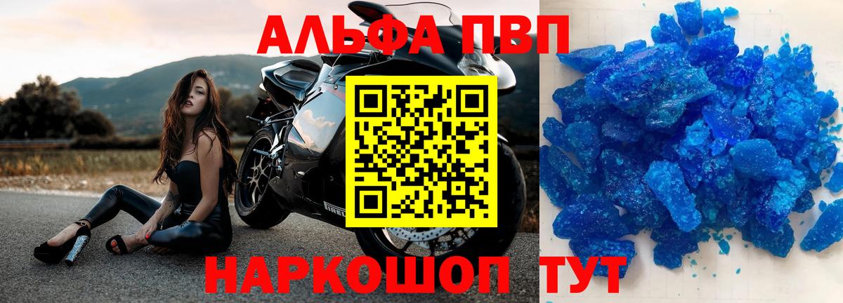A-PVP VHQ Артём
