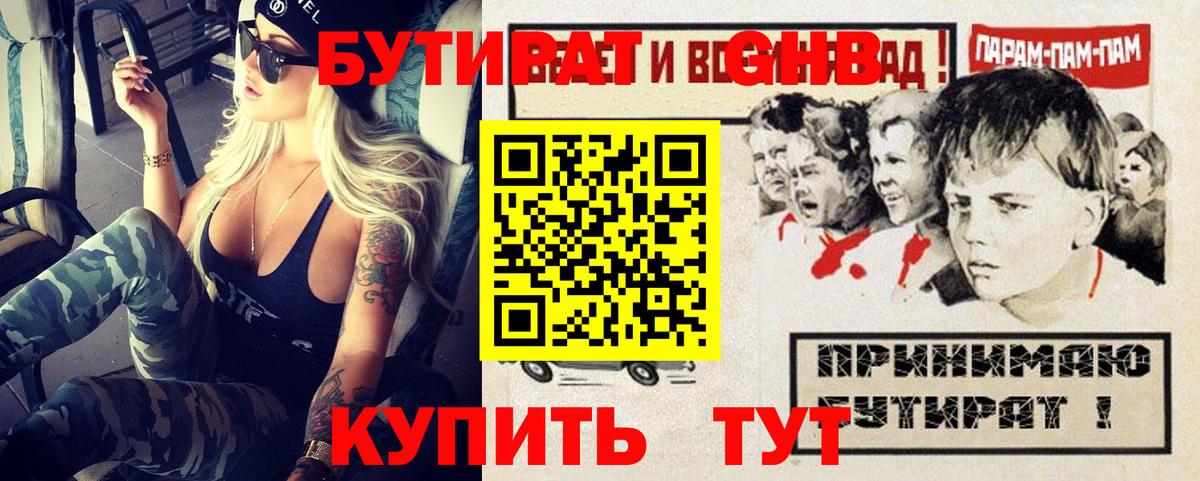 Артём  Бутират BDO  Вход с VPN 