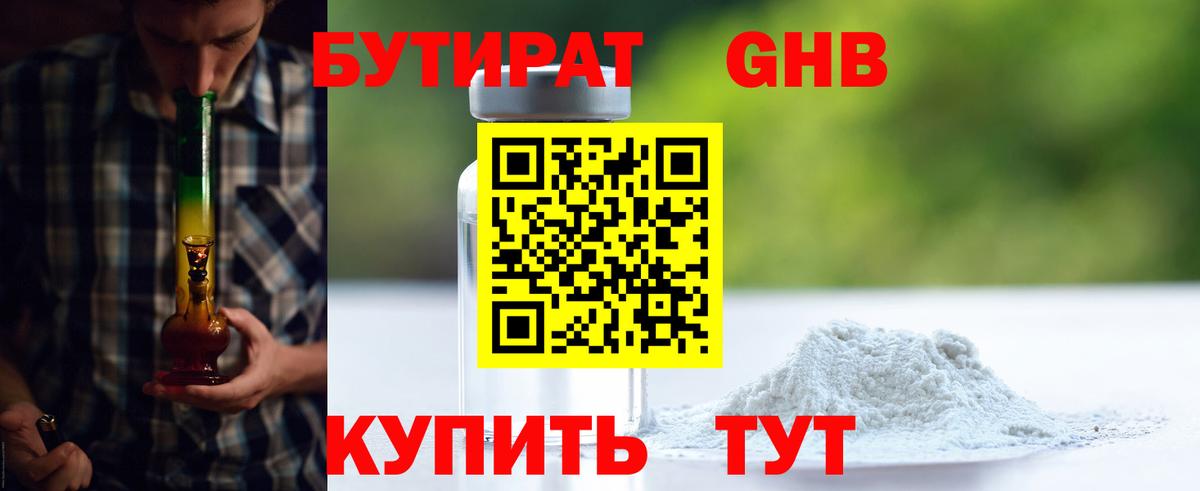 БУТИРАТ оксана  Бутират  Артём 