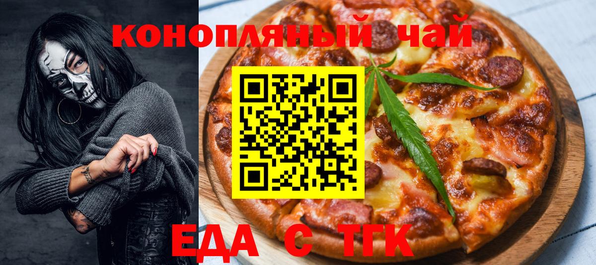 Артём  Еда ТГК марихуана  Вход с VPN 