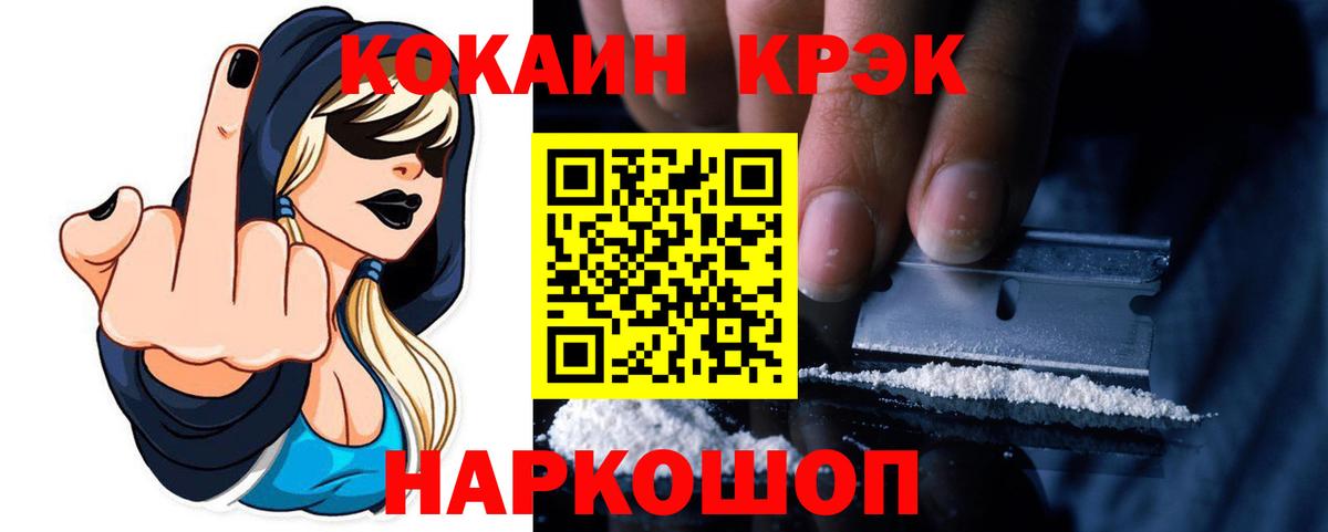 Кокаин 97%  COCAIN Эквадор  Артём  Вход с VPN 