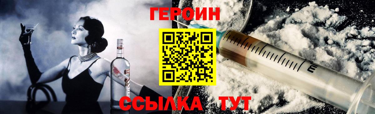 ГЕРОИН герыч Артём