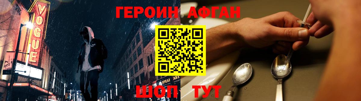 ГЕРОИН герыч  Вход с VPN  Артём 