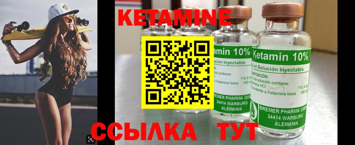 Кетамин VHQ  Артём  Кетамин ketamine 