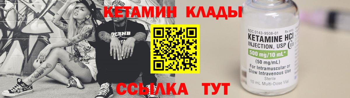 КЕТАМИН VHQ Артём
