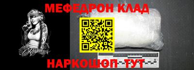 мефедрон мука Апрелевка