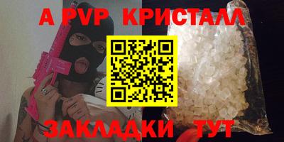 Альфа ПВП Апшеронск