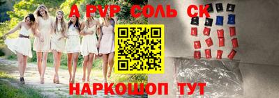 Альфа ПВП Апшеронск