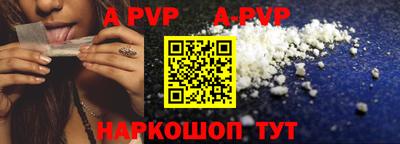Альфа ПВП Апшеронск