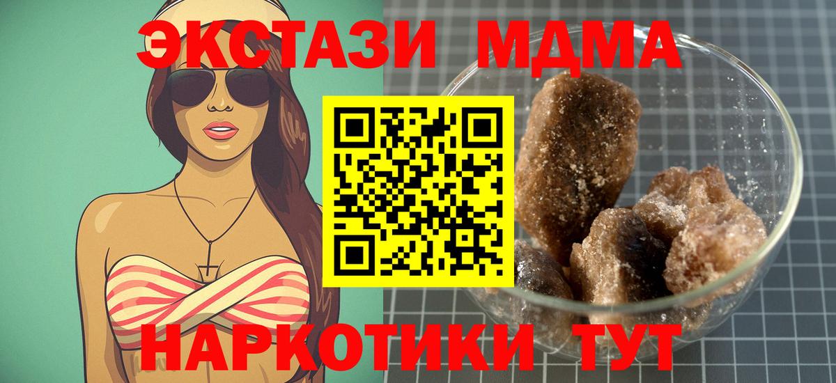 Артём  МДМА  MDMA Molly  Вход с VPN  МДМА кристаллы 