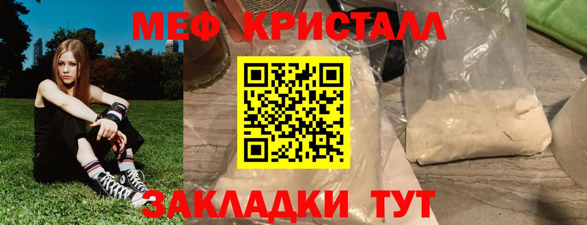 МЯУ-МЯУ мука  Артём  МЕФ  МЕФ кристаллы 