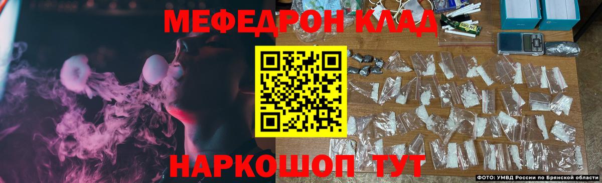 Меф кристаллы Артём