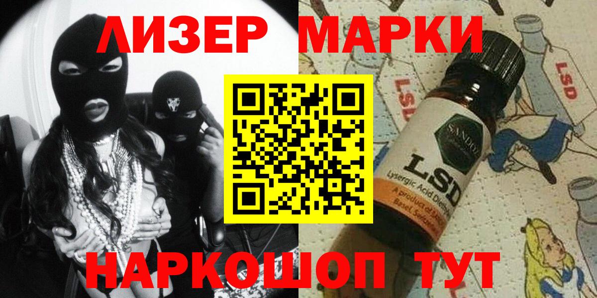 Марки 25I-NBOMe 1,8мг  Артём  Марки NBOMe  Марки 25I-NBOMe 1,8мг 