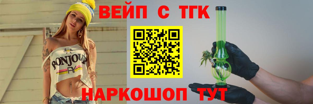 Артём  ТГК THC oil  Дистиллят ТГК вейп с тгк  Вход с VPN 