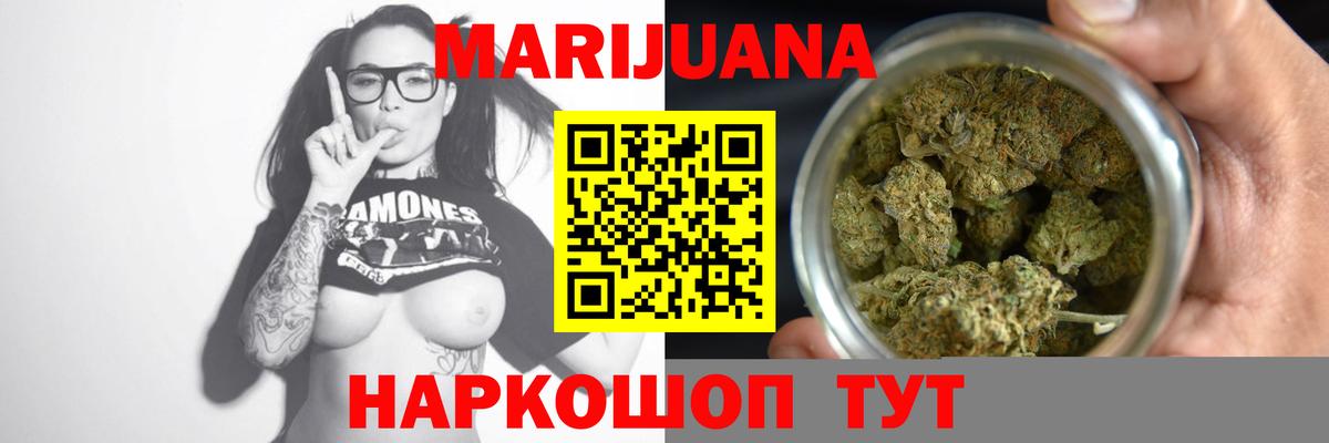 Бошки Шишки Ganja Артём